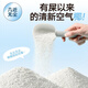 City Enjoy Cat Litter Cassava Cat Litter Near Dust-Free Plant Deodorization Mixed Bentonite Non-stick Bottom Mineral Sand Water-Absorbent Deodorant Sand Trial Experience Pure Sago Cassava Sand 4 Jin Jin equals 0.5 kg 99.95% dust-free rate Deodorizes and does not stick to the bottom