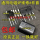 XMSJ Induction Cuideur Maintenance General Component Pack H20R1203 Power Tube + 15A Insurance + 25A Flat Bridge D25XB80 25N120 Ensemble de 6 pièces