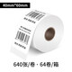Barcode-Drucker Verbrauchsmaterialien drei thermisch-vorsichtige Etikettpapier 100 80 70 60 50 40 30 12006 (80*60 mm-800 Blätter) 1 Volumen