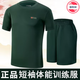 际华融通体能服训练服男夏季体能服短袖圆领运动速干t恤军迷t恤男透气 套装（上衣+短裤） 165-170/92-96