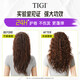 TIGI elastin baby egg moisturizing and styling long-lasting anti-frizz curling fluffy long hair shaping essence 125ml single bottle