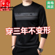 皮尔卡丹（pierre cardin）桑蚕丝长袖t恤男士圆领卫衣男春秋装上衣新款潮流体恤打底衫中年T 上青671款 春秋款 XL 175(140斤-160斤)
