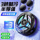 Téléphone mobile Radiateur Hot Cooling Artefact Grande zone Broadcast en direct Dédié Clissé Clip support Huawei Oppo Apple Vivo Téléphone Snap-on Fan Chicken Chicken Game Mute [Magnetic Absorption] Semi-conducteur Radiateur-Black