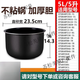 苏泊尔（SUPOR）电饭煲内胆苏泊尔3L4L5L升CFXB30FC829SF30FC689不粘 18号-SF40FC996不粘内胆4升