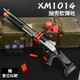 XM1014 TROLL Shotgun Shell Casting Shotgu Soft Shotgun Laifu Doble Tubo S686 Toy Boy para niños simulados Grab Nylon Versión XM1014 [Versión azul de alta gama] 60 Soft Shot + 11 Caída de concha + Restablecimiento de Targo + Goggles