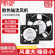 德力西轴流风机220v工业机柜散热风扇12038配电柜散热风机排风扇 滚珠200*60*220V【电容式】