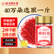 Tongrentang (TRT) [Elija uno en mil] Regalo de alta gama de Filamento Rojo Iraní para el té de salud de las niñas Nutrición y bebida 2G