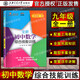 Opcional Jiaotong University Star New Junior High School Matemáticas Habilidades integrales Capacitación Grado 678 Grado 678 Grado 2 Segundo semestre 1 Libro de Shanghai Preguntas de estudio de matemáticas de secundaria