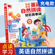 英语单词自然拼读训练手指点读书学习神器3-8幼儿童英文点读书早教机幼儿园儿童英语启蒙有声书教材阅读小学 2册英语自然拼读+会说话的英语
