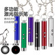 Multifunktionaler Laserlicht -Infrarot -Laserzeiger necken Cat Stick LED kleine Taschenlampe Schlüsselbund Paket 1 Stück Schwarz [Laserpointer]