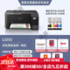Epson (EPSON) color printer home small L3251/3253/3256/3258 student photo mobile office A4 home copy and scan inkjet ink warehouse all-in-one machine Unpacked use does not support returns Teacher L325 Black (None Package Three Photo Printing Package