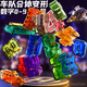 Digitale Transformation Spielzeug übergroße Kinder ständig ändernde transparente Roboterjunge 6 Mädchen 7 Mecha Fusion Transformation Geschenkbox | 7 größere Version - Buchstaben [G -M] Fusion Transformation