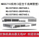 
Ruijie Ruiyi RG-NBR6120-E 6135 6125 6205 6215 6210-E V2 gateway router RG-NBR6135-E (with 300)
