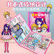 Ditu Ke Hoshino aime le livre calme Care pour les bébés filles magnétique magnétique stick bricolage robe jouet girls girls 7-13 ans [Magnetic Model 1] Care for Baby