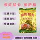 The pig-raising trick used by stupid beasts to appetize, digest, nourish blood and strengthen bones, a powerful fattening feed additive for pigs, price of 11 bags