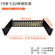 19-inch cabinet installation 35mm standard DIN Rail industrial rail rack-mounted industrial-grade transceiver switch 1U rail bracket black depth 90mm
