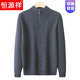 Hengyuanxiang light luxury high-end men's zipper half turtleneck jacquard knitted woolen sweater winter sweater middle-aged thickened bottoming shirt 86132 iron gray 165 suitable for 100-120Jin Jin equals 0.5 kg