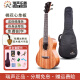 Realsun Mahagony Veneer Ukulele Anfänger Ukulele-Gitarre 26-Zoll-Original-Soundtrack ST110 Pfirsichblütenkern Kernfurnier