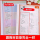 Synchronous training Grade 1, 2, 3, 4, 5, Chinese, mathematics, English, synchronous textbook practice for the first volume of the first volume of the Chinese and mathematics textbook for the first volume of the fourth volume of the Chinese and mathematics textbook