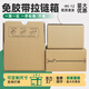 GJXBP zipper mailbox carton carton zipper tear-off express packaging box tape-free environmentally friendly self-sealing paper box makeup SF Express No. 2 (250mm*200mm*180mm) 3-layer super-hard material