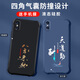 GEXING s'applique au boîtier de téléphone mobile Apple XS Nouveau Case de protection en silicone iPhonexs Four Corner Airbag anti-automne Men and Women Fashion Brand Text tout compris Ultra-Thin Case Chine