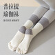 Modal five-finger yoga socks black and white gray autumn and winter Pilates silicone mid-length non-slip split toe indoor fitness 2 pairs white against gray. navy blue yoga socks