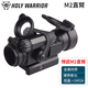 Daihuo M2 red dot high-definition translucent red film eating chicken same style holographic sight device fast bird mirror viewfinder focusing M2 oblique arm
