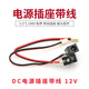 TaoTimeClub DC power socket with cord 5.5*2.1MM solderless connector accessories, length 15CM (2 pieces)