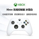 XBOX National Bank Microsoft Xbox Controller New Product Glazed Heart SeriesX S Wireless Controller Adapted to Xbox/PC/Tablet/Mobile Phone Game Controller Ice White National Bank