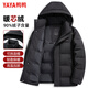 Мужской пуховик YAYA, короткий съемный капюшон, толстая теплая зимняя деловая повседневная куртка для молодежи и среднего возраста Y05, черный 175