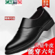 卡帝乐鳄鱼（CARTELO）男鞋春秋季真皮商务正装皮鞋男韩版增高鞋加绒棉鞋男英伦鞋婚鞋潮 6189黑色款 40