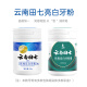 Yibao tooth cleaning powder whitens yellow teeth, whitens yellow calculus, removes smoke stains, brightens and quickly removes yellow and bad breath [tooth cleaning powder][tooth cleaning powder]