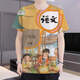 蕉京课本衣服小学课本封面衣服语文书t恤衫课代表教科书数学学科短袖 四年级数学下册 四年级数学下册 均码 童码12035斤/40斤