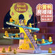 Zhicheng Minchuang Kinderkinder Little Duck Slide Toys Baby 1 -jährige Elektro -Puzzle -Musik -Track Little Yellow Ente steigen automatisch die Treppen auf 16 Songs - Elektrische Treppe - 12 kleine Enten Ladeversion [Senden Sie die Aufladung Batterie + Schraubendreher]
