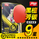 Double Happiness 9-star table tennis racket professional competition configuration carbon Malone nine-star Kuangbiao 8 horizontal and straight racket 9-star horizontal racket *get one star*6+gift package-SF Express