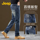 
JEEP Jeep American casual jeans men's 2025 new spring and summer wear-resistant pants washing and old straight trousers trousers retro blue style 2 P740MWN698 30 (115-125Jin[Jin equals 0.5 kg])