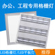 Clceyled Integrated Grille Light 60x60t5t8 Держатель флуоресцентной лампы Утопленный плоская лампа офис
