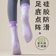 杜威克瑜伽袜子专业防滑舞蹈普拉提中长筒运动袜假两件款2双装黑+紫