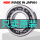 日本NSK进口高速轴承6207 6208 6209 6210 6211 6212 6213DDU/ZZ 6210ZZC3E[高温油脂]进口品