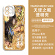 
Honor of Kings Liheng Smoke Bury Bone Money Gongsun Liying Mobile Case Vivox100 Huawei mate60 OnePlus ACE3 H9923 OPPO-Order Message Mobile Model