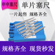 Shen Shen feeler gauge single piece precision feeler piece 0.02 0.03 0.05 0.1 0.15 0.2 0.3 100 long 100 long 0.30mm single piece