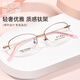 Phil Watanabe Ultraleichte Myopie Brille Frauen Titan Business Pure Desire Gläses Rahmen ultraleichter High-End-Halbrahmen kann mit der Gradzahl der Frauen T15252 T15252 rotes Rosengold C08 Titanrahmen + Flachlicht 0 Grau-Grau-Veränderung Anti-Blau-Lichtlinse übereinstimmen.