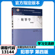 自考法学新改版教材专升本030101K法学本科法学专升本自学考试 福建14098人格权法 全国