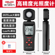 Delixi Electric integrated illuminance meter household light meter high-precision lumen tester luminance meter illuminance tester