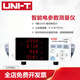 ULIDE UNIT smart electrical parameter measuring instrument digital power meter voltage current electrical parameter meter UT UTE9901 five-parameter measurement VAWPFH
