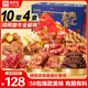 Laiyifen meaty snacks gift pack 1445g braised food gift box to satisfy your craving for snacks and give to your girlfriend as a birthday gift