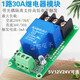1 channel 4 channels 30A with optocoupler isolation supports high and low level trigger relay module 12V24V high current 1 channel rail version 5V