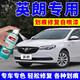 EYOUNG Buick Yinglang touch-up paint pen Snow White self-spray paint Chinese red gt car paint repair pearl black wheat field gold Yinglang Snow White free repair soil + tools