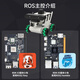 Yahboom Süßkartoffel Rdk x5 Roboter x3 McNam Wheel Unbemannte Auto Ai Vision Slam Map Navigation Ros2 Rising Sun Raspberry Pi Advanced Edition No Rdk x5 Motherboard