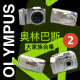 OLYMPUS/Olympus uufe retro CCD card machine digital camera film sense Olympus FE-320 silver accessories 9 new XD card comes standard